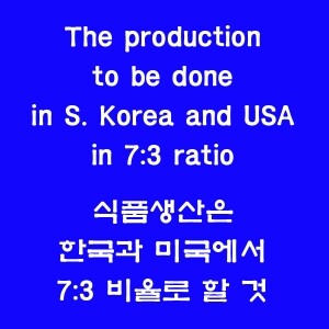 7:3 한미 생산분할 원칙에 관하여 트럼프 바이든 등에게 보낸 서신_한국이 더욱 도움이 필요한 이유 설명