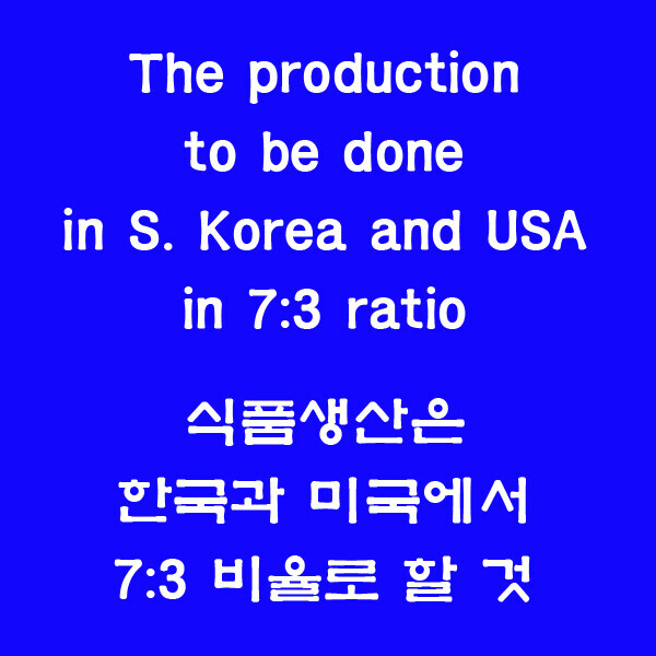 ,7:3 한미 생산분할 원칙에 관하여 트럼프 바이든 등에게 보낸 서신_한국이 더욱 도움이 필요한 이유 설명